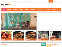 Tablet Screenshot of food.cnbb.com.cn