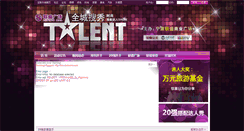Desktop Screenshot of ls.cnbb.com.cn